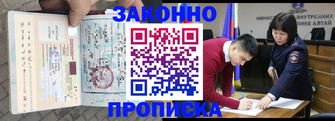 миграционный учет в Королёве