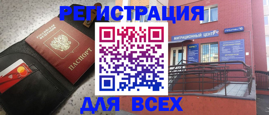 временная регистрация гарантия в Королёве