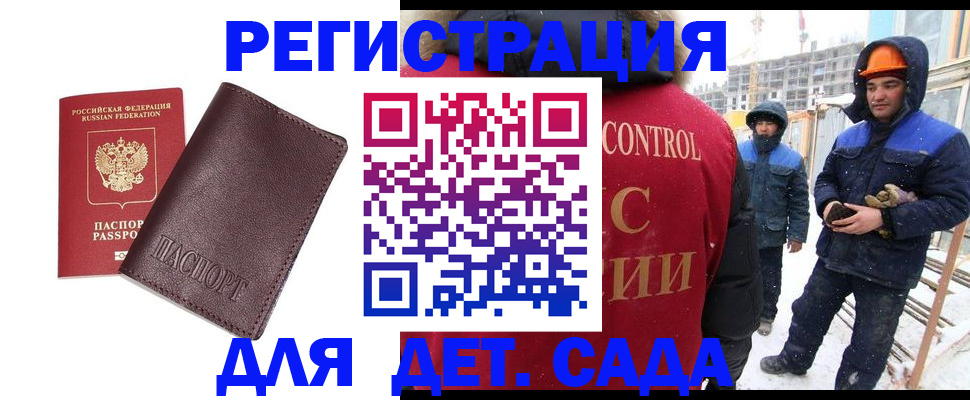 прописка 2025 в Королёве