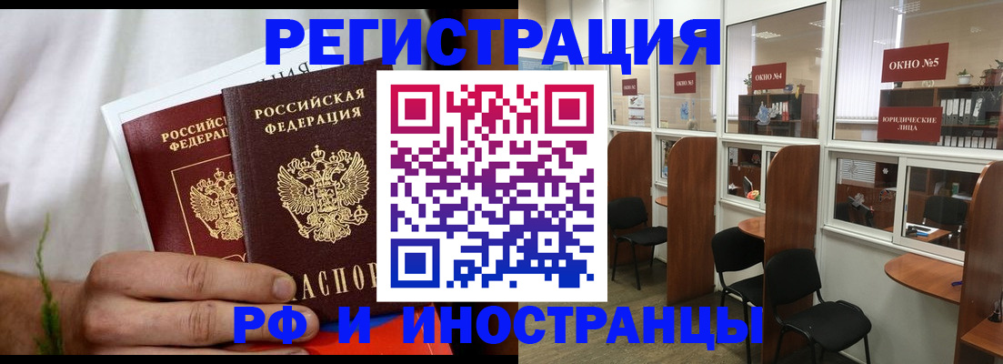 прописка для школы в Королёве